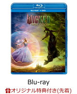 【楽天ブックス限定先着特典】ウィキッド 永遠の約束 ブルーレイ ＋ DVD セット【Blu-ray】(アクリルキー…