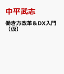 未定