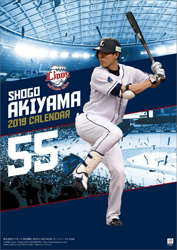 楽天ブックス 秋山翔吾 埼玉西武ライオンズ 19年1月始まりカレンダー 本