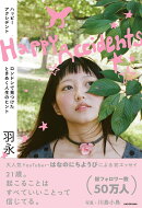 Happy Accidents ロンドンで見つけたときめく人生のヒント