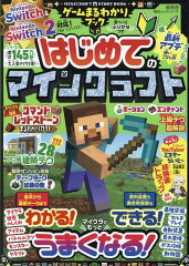 ゲームまるわかりブック　Vol.15