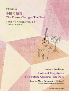 K̍dThe@Future@Changes@The@Past fw}`l̏IɁx