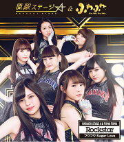 Rockstar/フワフワSugar Love (原駅ステージA　CD盤)
