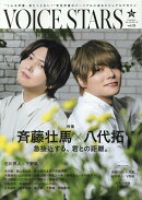 TVガイドVOICE　STARS（Vol．26）