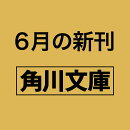 令和中野学校III スパイ防止法（3）