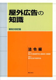 楽天ブックス: 都市公園法解説改訂新版 - 国土交通省都市局 