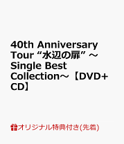 斉藤由貴メモリアルDVD 6枚組コレクション Amazon.com: 斉藤由貴25th Anniversary DVD BOX : Movies & TV