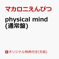 楽天市場】マカロニえんぴつの通販