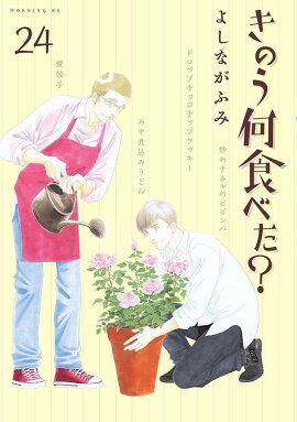 ���Τ������٤�����24��