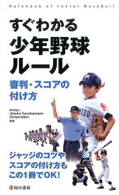 楽天市場 少年野球の通販