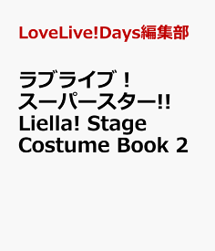 ラブライブ！スーパースター!! Liella! Stage Costume Book 2 [ LoveLive!Days編集部 ]