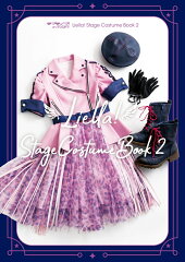 ラブライブ！スーパースター!! Liella! Stage Costume Book 2