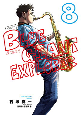BLUE GIANT EXPLORER��8��