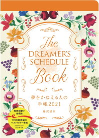 楽天市場 叶える 手帳 21の通販