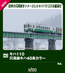(HO)キハ110 只見線キハ40系カラー(M) 【1-615-2】 (鉄道模型 HOゲージ)