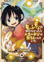楽天ブックス デスゲーム漫画の黒幕殺人鬼の妹に転生して失敗した1 ぺぷ 本