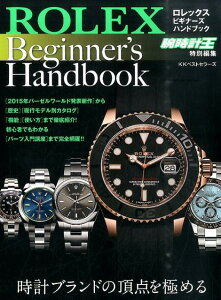 ロレックス 雑誌 本 サイエンス テクノロジーの人気商品 通販 価格比較 価格 Com