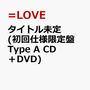 楽天ブックス: ＝LOVE オフィシャルカレンダーブック 2026．4～2027．3