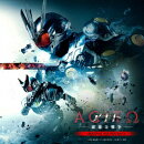 仮面ライダー生誕55周年記念作『アギトー超能力戦争ー』オリジナル・サウンドトラック