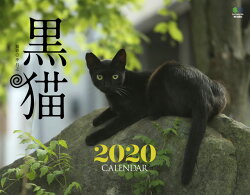 黒猫カレンダー(2020)