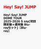 Hey! Say! JUMP DOME TOUR 2025-2026 S say(初回限定盤＋通常盤 Blu-rayセット)【Blu-ray】