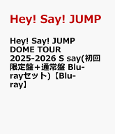 Hey! Say! JUMP DOME TOUR 2025-2026 S say(初回限定盤＋通常盤 Blu-rayセット)【Blu-ray】 [ Hey! Say! …