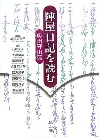 楽天市場 石井久子の通販