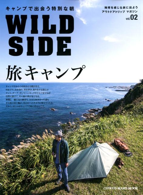 楽天ブックス: WILD SIDE vol．2 - アウトドアトリップマガジン - 9784860676391 : 本