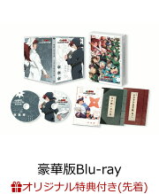 【楽天ブックス限定配送BOX】【楽天ブックス限定先着特典+先着特典】劇場版 忍たま乱太郎 ドクタケ忍者隊最強の軍師 豪華版(数量限定生産)【Blu-ray】(描き下ろし 土井先生ときり丸 ムーンスタンド+描き下ろし 土井先生ー一緒に帰ろうー アクリルスタンド)