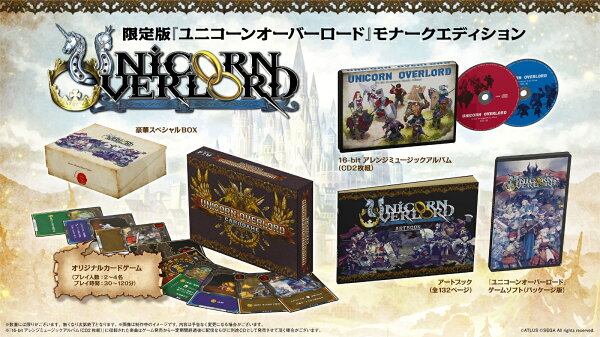 楽天ブックス: ユニコーンオーバーロード モナークエディション PS4版 