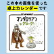 【予約】STAR WARS　マンダロリアンとグローグー　2027　DESK CALENDAR（仮）