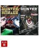 劇場版 HUNTER×HUNTER The LAST MISSION & 緋色の幻影 2冊セット
