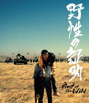 【楽天ブックス限定抽選特典】野性の証明 4Kデジタル修復 Ultra HD Blu-ray 【HDR版】（4K Ultra HD Blu-ray＋Blu-r…