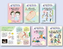 こころとからだの不安によりそう性ってなんだろう？（5冊セット）