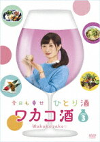 楽天市場】ワカコ酒（DVD｜CD・DVD）の通販 