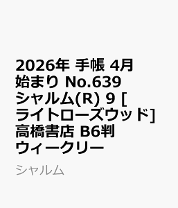 2026N@蒠@4n܂@No.639@V(R) 9@@[Cg[YEbh]X@B6@@EB[N[ iVj