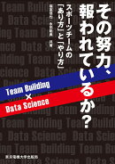 その努力、報われているか？