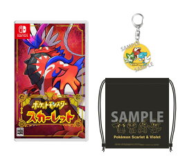 【特典】ポケットモンスター スカーレット(【楽天ブックスオリジナル特典】ナップサック＋アクリルキーホルダー（5cm角）+【早期購入外付特典】プロモカード「ピカチュウ」 ×1+【早期購入特典】特別な「ピカチュウ」)