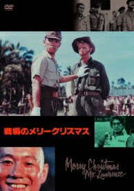 楽天市場 戦場のメリークリスマス 映画 Dvdの通販