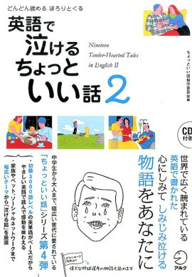 楽天ブックス サッカーの泣ける話 別冊宝島編集部 本