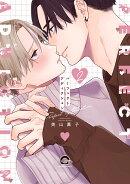 パーフェクトアディクション(2)