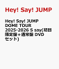 Hey! Say! JUMP DOME TOUR 2025-2026 S say(初回限定盤＋通常盤 DVDセット)