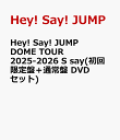 Hey! Say! JUMP DOME TOUR 2025-2026 S say(初回限定盤＋通常盤 DVDセット) [ Hey! Say! JUMP ]