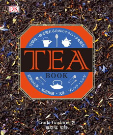 TEA BOOK 完璧な一杯を淹れるためのテクニックを紹介ー世界のお茶・基礎知識・文化・ブレンド・レシピ [ Linda Gaylard ]