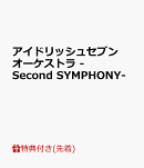【先着特典】アイドリッシュセブン オーケストラ -Second SYMPHONY-(ステッカー＆クリアしおりセット)