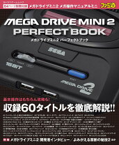 楽天市場】メガドライブ ミニ 2の通販