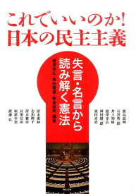 楽天市場 麻生太郎 名言 本 雑誌 コミック の通販 楽天市場 麻生太郎 名言 本 雑誌 コミック の通販