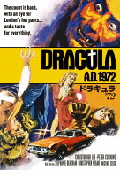 ドラキュラ'72 [ クリストファー・リー ]