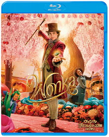 ウォンカとチョコレート工場のはじまり ブルーレイ&DVDセット (2枚組)【Blu-ray】 [ ティモシー・シャラメ ]
