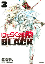 楽天市場 はたらく細胞ブラックの通販